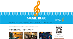 Desktop Screenshot of machikadomusic.net